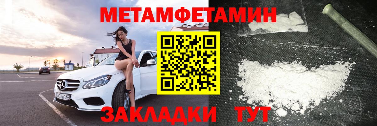 Амфетамин Premium Кумертау