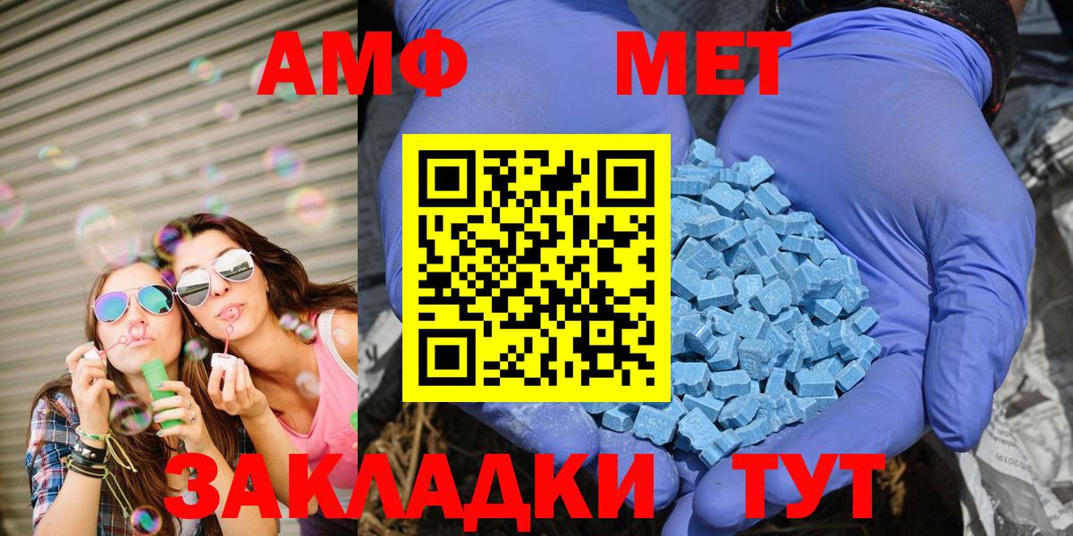 АМФЕТАМИН VHQ  АМФ  Кумертау  Вход с VPN 