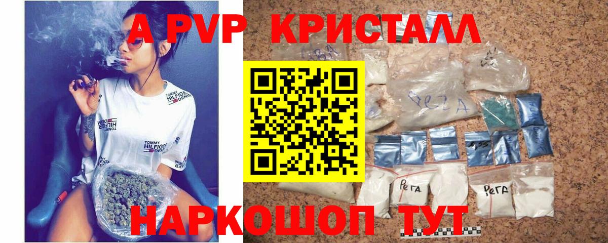 Alpha PVP Соль  Alpha-PVP кристаллы  купить   Вход с VPN  Кумертау 