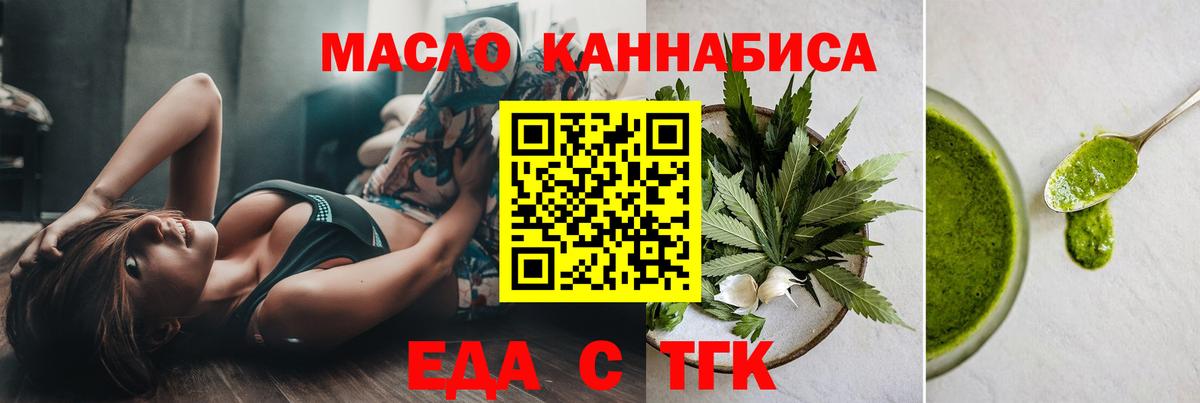 Кумертау  Cannafood конопля  Вход с VPN 