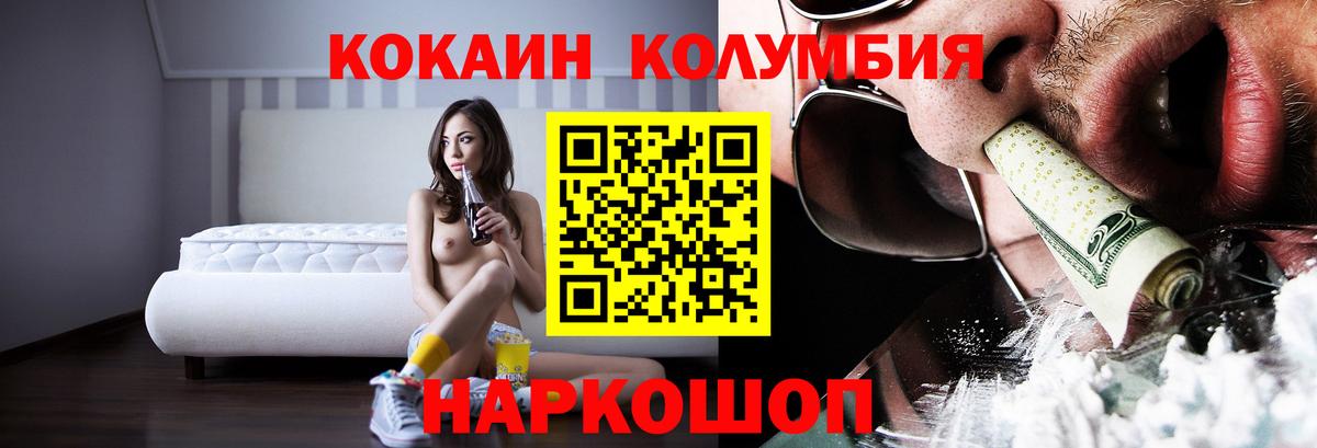 Cocaine Колумбийский Кумертау