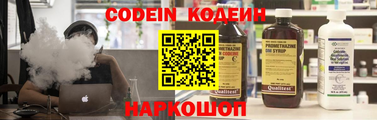Кодеиновый сироп Lean Purple Drank Кумертау