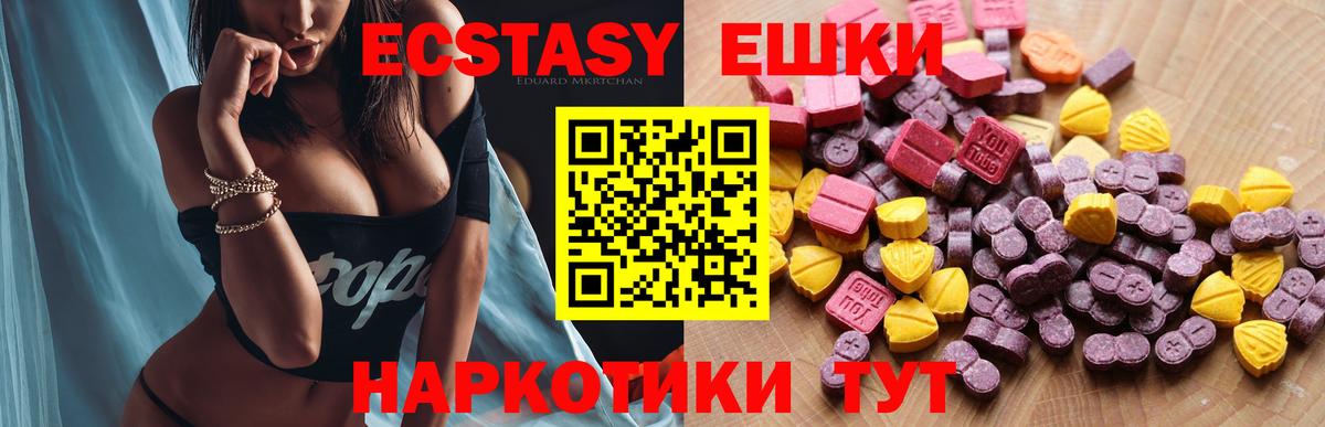 Кумертау  Ecstasy VHQ  mega ССЫЛКА  Экстази  Вход с VPN  Ecstasy 280мг 
