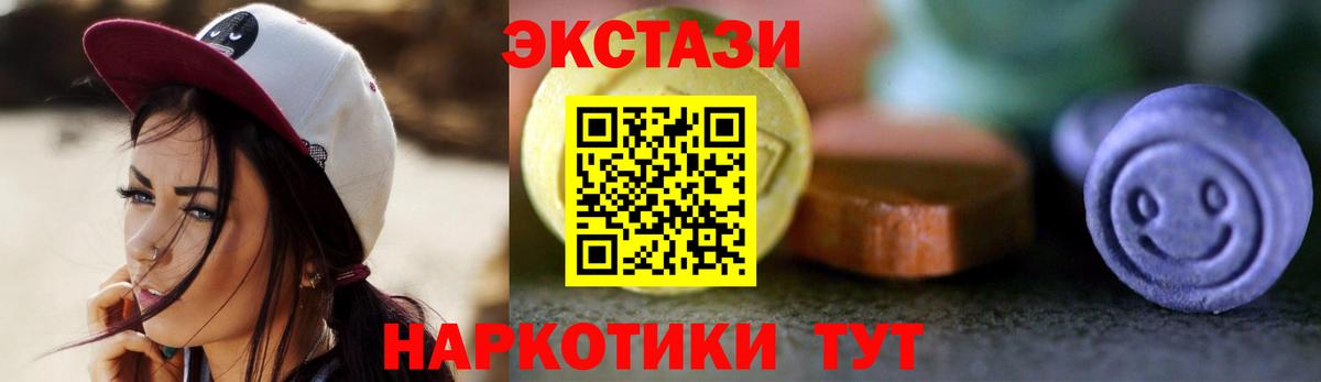 ЭКСТАЗИ круглые Кумертау