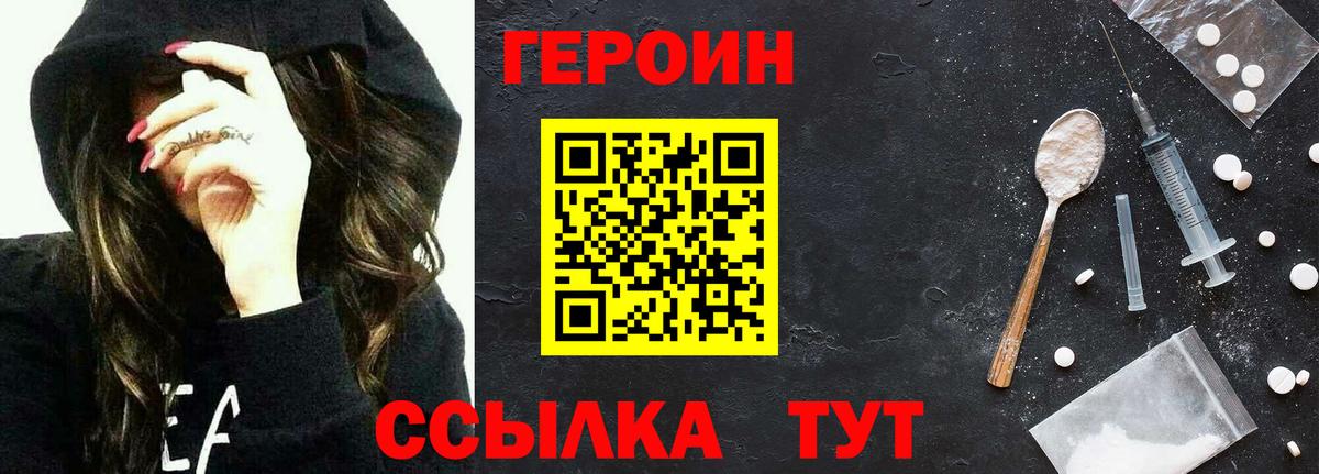 Героин афганец Кумертау