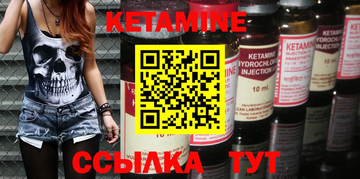 КЕТАМИН ketamine  Вход с VPN  Кумертау 