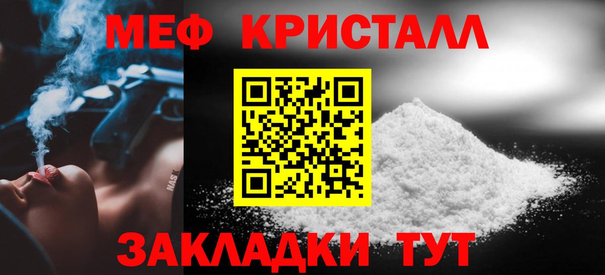Меф мяу мяу Кумертау