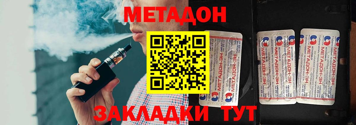 Метадон мёд Кумертау