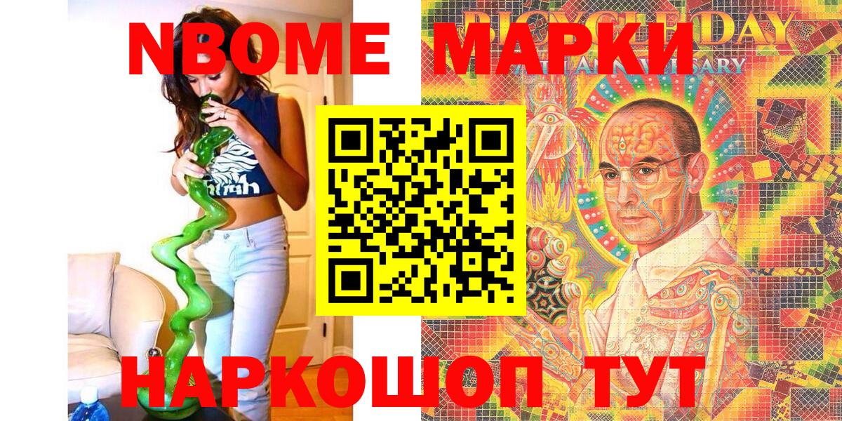 Наркотические марки 1500мкг Кумертау