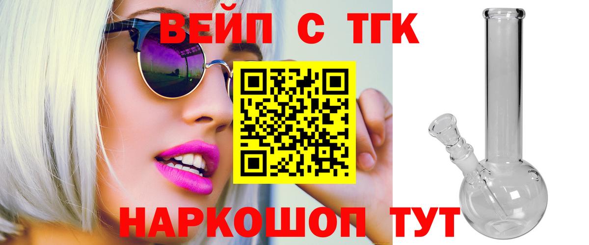 ТГК концентрат  Дистиллят ТГК Wax  Кумертау  Вход с VPN 