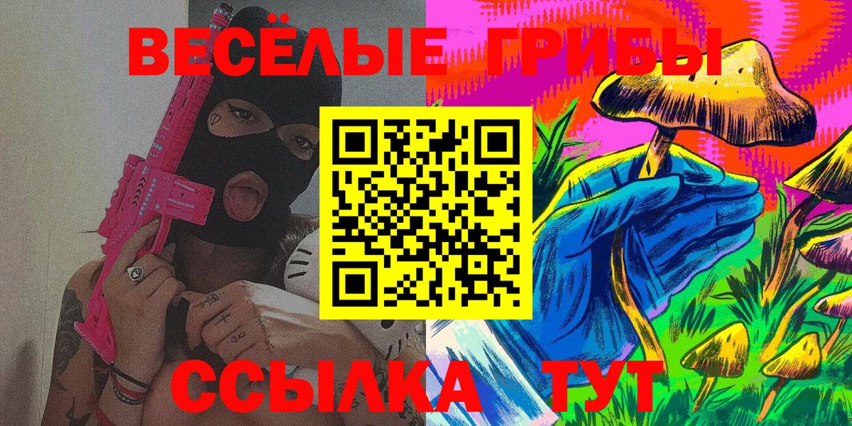 Кумертау  Псилоцибиновые грибы GOLDEN TEACHER  Псилоцибиновые грибы прущие грибы  Вход с VPN 